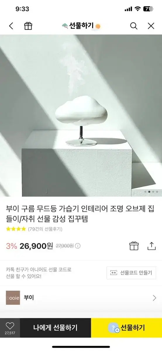 가습기